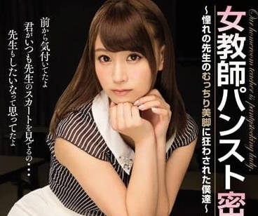 MIDE-302 The student's crush on the fat-assed female teacher - Hatsukawa Minami