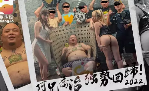 Daxiang Media・Famous rapper returns with a strong 3P