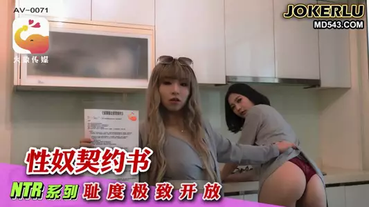 Contract with the Family Sex Instructor Miou Elephant Media