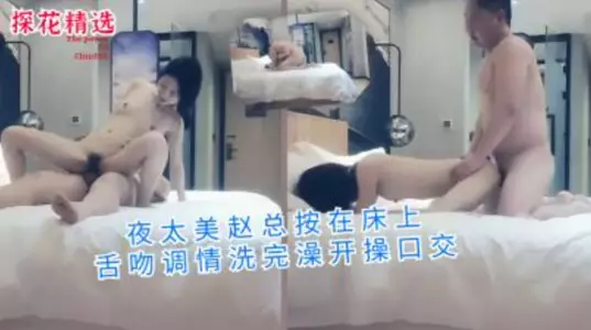 Mr. Zhao pressed on the bed and kissed and flirted, then took a shower and started to have oral sex