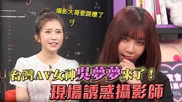 Exclusive interview with Taiwan's most powerful actress Wu Mengmeng! 