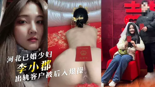 Hebei married woman Li Xiaojun cheated on her client and was fucked from behind