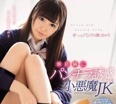 SNIS-946 Little Devil High School Girl-Hashimoto Hashimoto