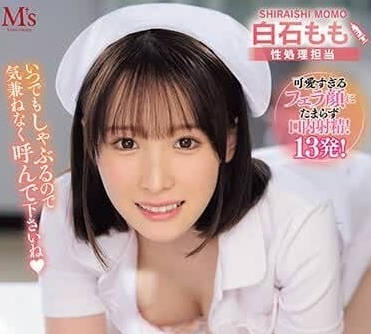 MVSD-599 Help me eat my cock-eating nurse-Shiraishi Momo