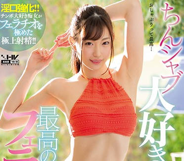 WANZ-755 A Woman Who Likes Oral Sex - Mitani Juri