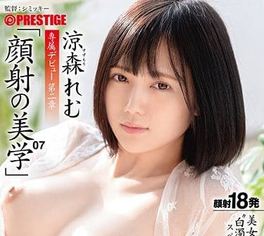 ABP-859 Facial Aesthetics Exclusive Actress Suzumori Reimu Large Amount of Facial Cumshots Unleashed
