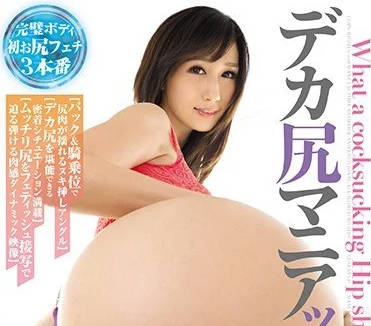 WANZ-762 I'm addicted to Julia's big ass and can't help myself