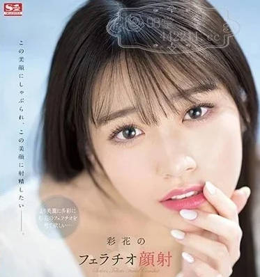 SSIS-387 Oral Sex Facial-Ayaka Kawakawa