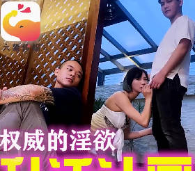 The director of Elephant Media rubbed my wife's big tits