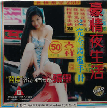 The Complete Horse Sill Handbook of Pride Nightlife