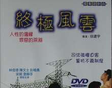 Ultimate Wind and Cloud