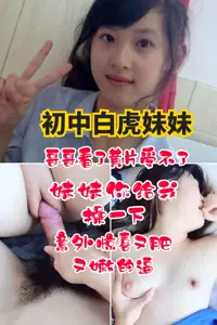 [Junior high school shaved girl] My brother couldn't stand watching the porn, sister, please fuck me