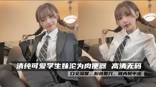 Pure and cute student girl becomes a meat urinal