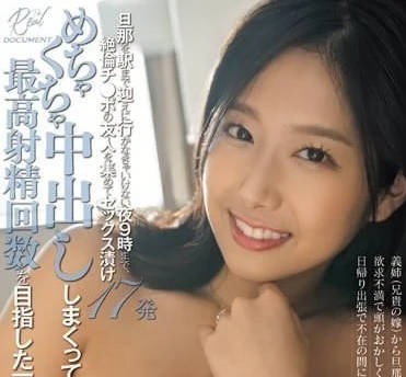 HMN-543 She called and said she was not satisfied with her husband's sex life - Nana Maeno
