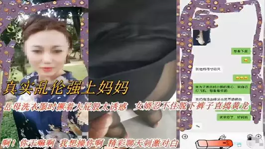 Mother and son incest raped the mother's big ass, which was too tempting. The son-in-law couldn't help but take off his pants and went straight to Huanglong