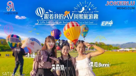 SA International Media. SAT0106. Alice. Xiao Yao. Hey, Nie. Follow my AV best friend's travel interest-Hua Dong EP04