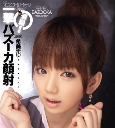 IPTD-638 One shot facial-Mayu Nozomi