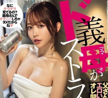 DASS-405 My Stepmother Fucked Me Too Hard - Alice Nanase