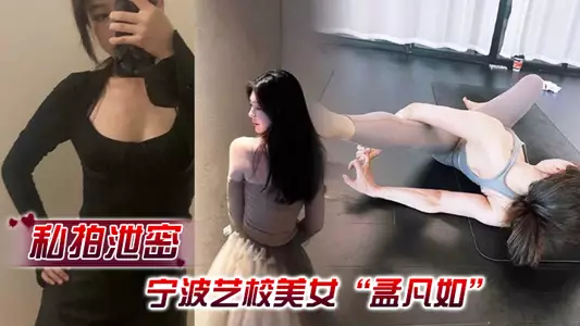 [Private photo leak] Ningbo Art School beauty 