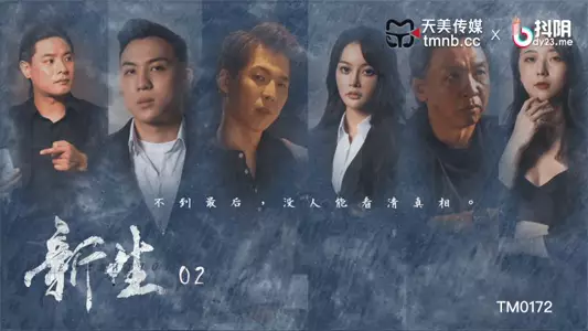 【Wu Wenqi】Newborn EP2_Until the end_No one can watch