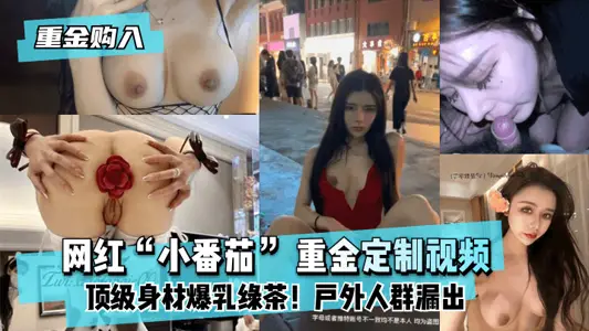 [heavy money to buy] net red 