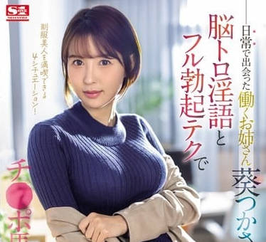 SONE-104 please humiliate me with a big meat stick-kwai si