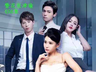 Summer season hot short drama・Policewoman Zhang Jinyu・456 episodes
