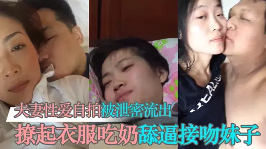 [Leaked] The couple's sex selfie was leaked. Lifting clothes to suck breasts, licking pussy and kissing the girl looks quite pure and very contrasting