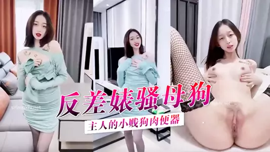 [Private photo leak] Contrast bitch, top-notch figure, the owner's little bitch dog meat urinal, after the explosion of cum all over the slutty pussy