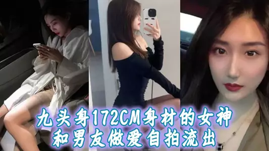 The goddess with a perfect body of 172cm has a sex selfie with her boyfriend. It must be very exciting to have sex with her long legs!