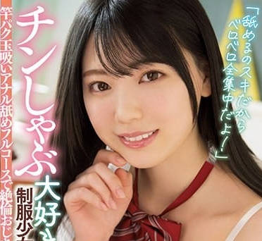 MIDV-098 female high school student who is engrossed in licking the meat stick-Mio Ishikawa