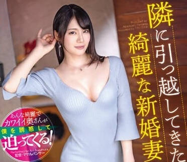 The beautiful newlywed wife who moved next door in the ABF-104-Ling Cun Ai Li