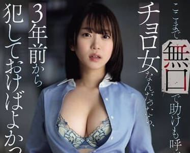 SONE-198 a good girl who won't make a sound for help-a good girl