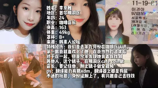 The Korean girlfriend of the guy in the group cheated on him