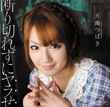 IPTD-822 beautiful woman who is not good at refusing-Tianhai Wing