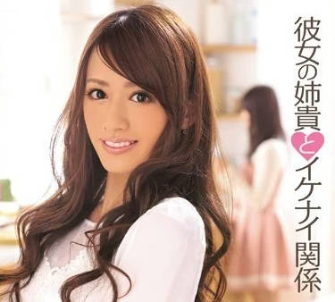 The boy IPZ-356 has a crush on is my sister's boyfriend-Hijima Aiano.