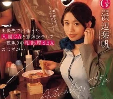 JUQ-734, I ran into a stewardess with a married woman on a business trip-Hama Nabi Fan.