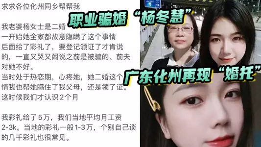 [Selfie exposed] Guangdong Huazhou reappears 