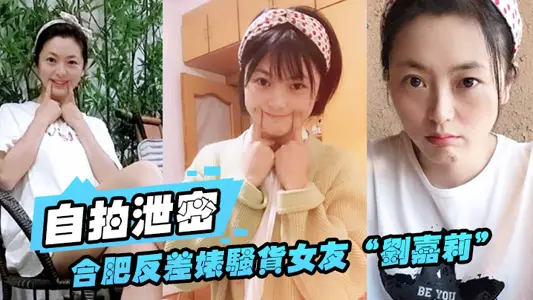 [Selfie leak] Hefei. Contrast bitch. Slut. Girlfriend's daily sex video leaked. Her pussy had just been creampied by her cuckold boyfriend, so she let her glasses-gunned friend lick her pussy