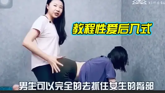 Teaching. Course. Love. From behind. Explain