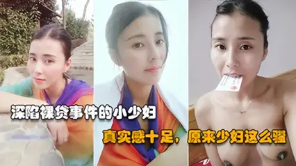 [Naked Loan Leakage by Real Person] Gao Leng Yujie borrowed naked loan behind her back. Unable to repay, she could only be leaked by creditors. The original video was too coquettish.