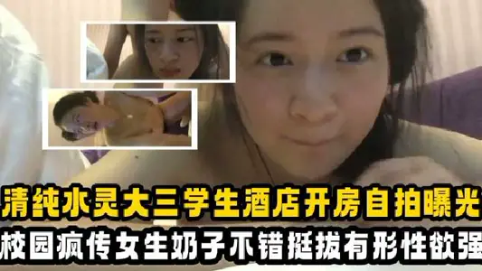 Pure and beautiful junior student's hotel room selfie exposed
