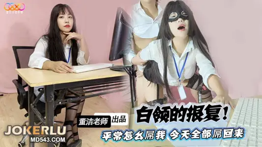 Star Unlimited Media, White Collar Crazy, Proud Boss, Dong Jie