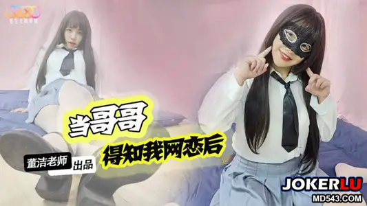 Star Unlimited Media When My Brother Knows I'm Talking Naked, He Can't Help Fuckin' Me Dong Jie