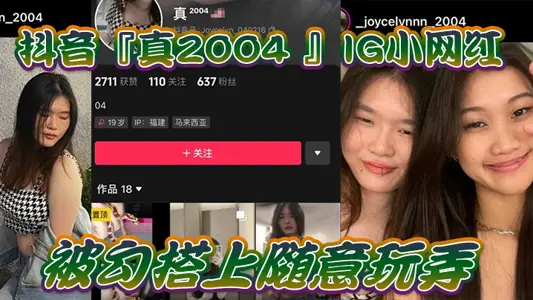 [Selfie leak] Tik Tok IG. Little internet celebrity. Was hooked up. Played with casually. Also. Take sexy short photos