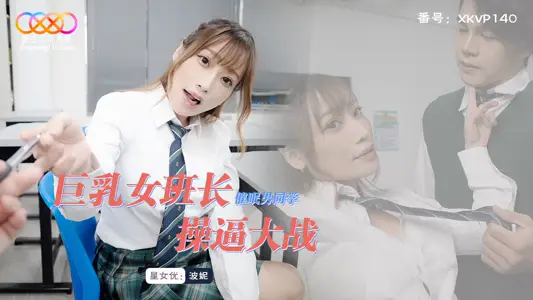 Star Unlimited Media XKVP140 Giant Milk Female Monitor Hypnotizes Male Students to Fight Bonnie