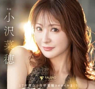 FSDSS-911 Sexual Awakening Climax Complete Update 4 Episodes - Ozawa Naho