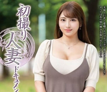 JRZE-209 The first documentary of married women - Nana Mitsui