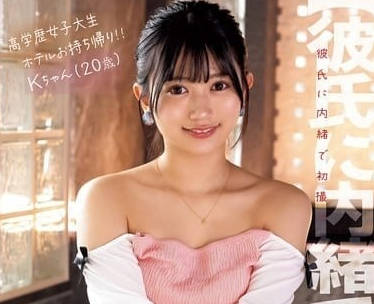 NPJS-091 highly educated female college students hotel home