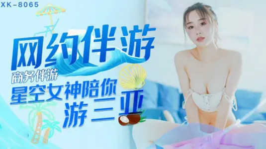 Star Media - Business travel companion online appointment travel goddess to accompany you to Sanya - Xu Qing